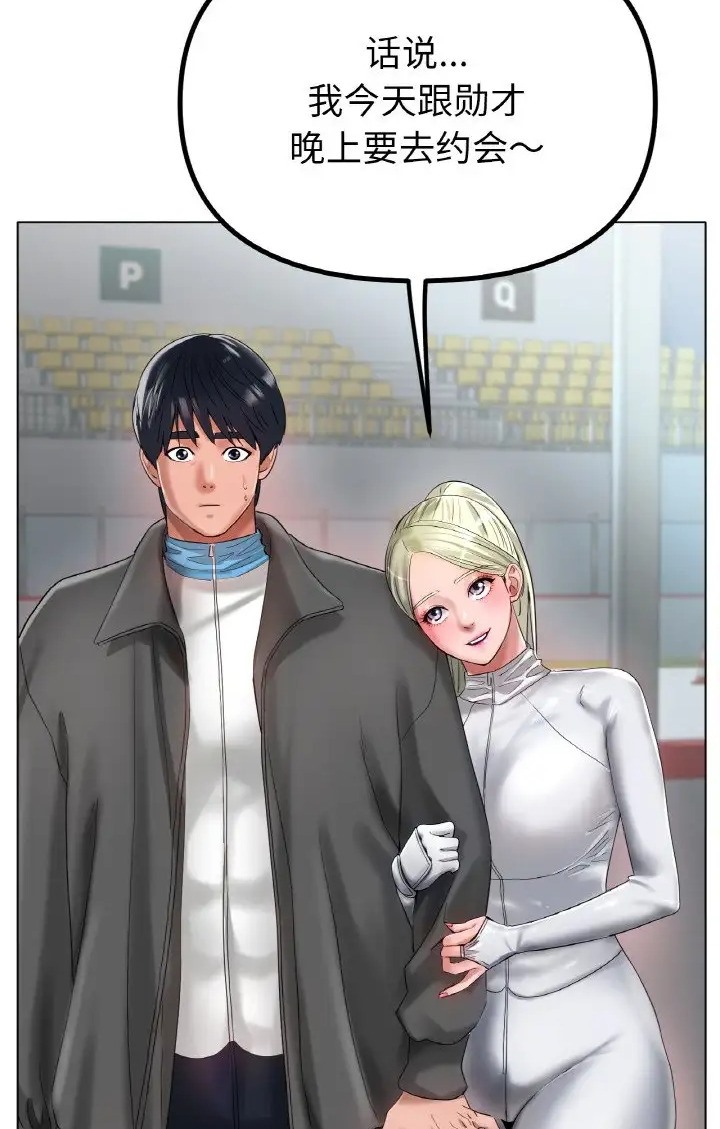 [韩国漫画] 冰上之爱/冰上恋人 剧情,青年#[89P]-6