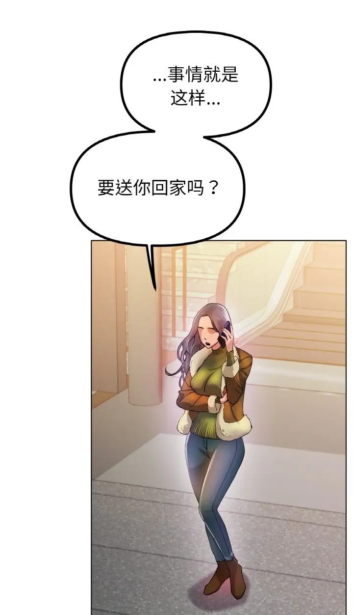 [韩国漫画] 冰上之爱/冰上恋人 剧情,青年#[89P]-61