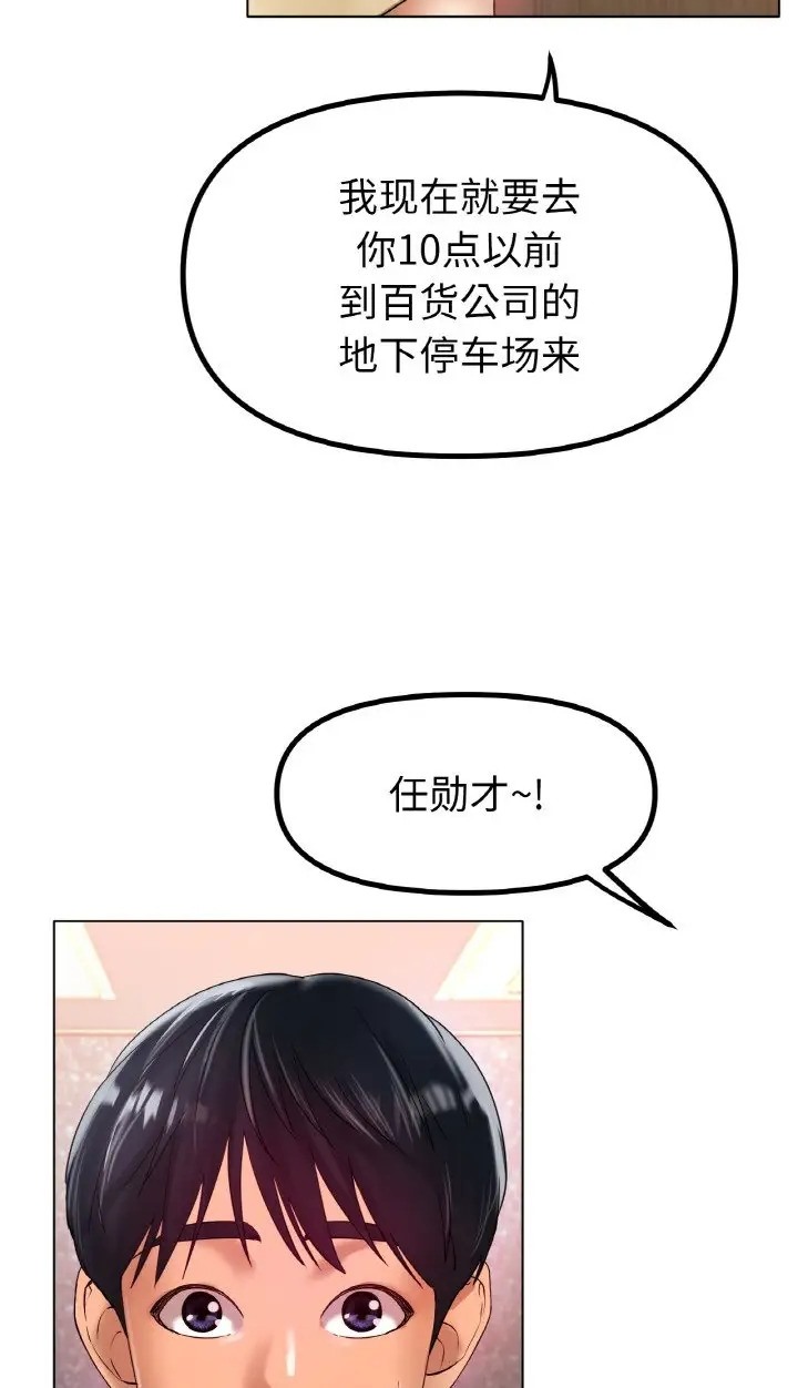 [韩国漫画] 冰上之爱/冰上恋人 剧情,青年#[89P]-67