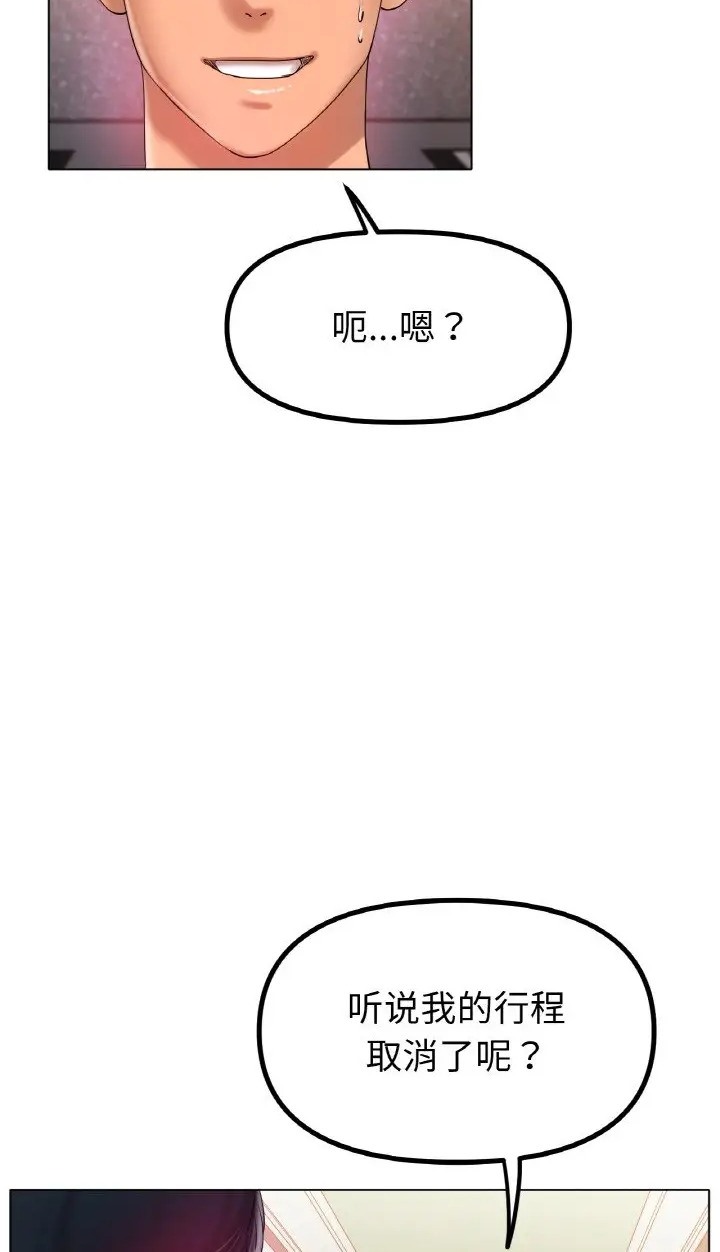 [韩国漫画] 冰上之爱/冰上恋人 剧情,青年#[89P]-68
