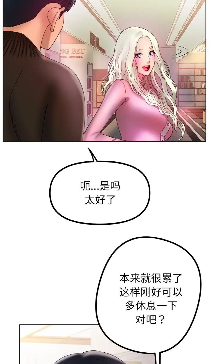 [韩国漫画] 冰上之爱/冰上恋人 剧情,青年#[89P]-69