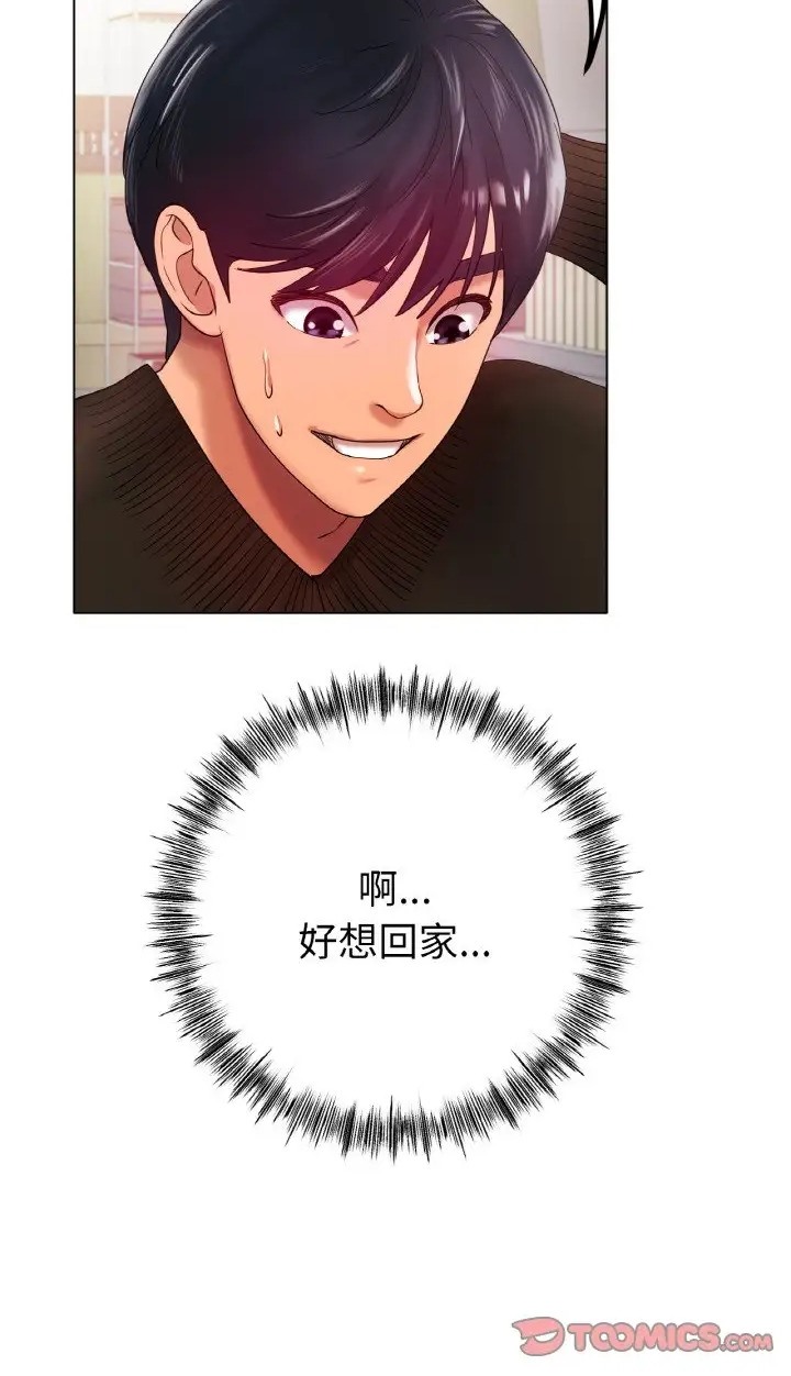 [韩国漫画] 冰上之爱/冰上恋人 剧情,青年#[89P]-70