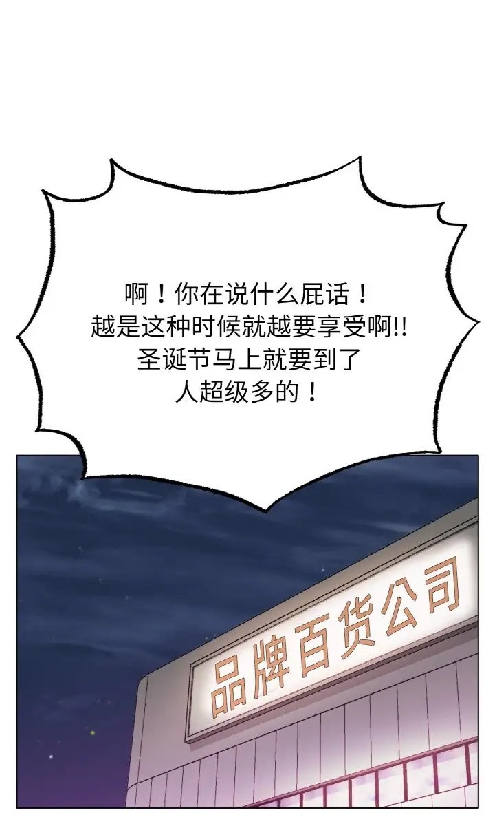 [韩国漫画] 冰上之爱/冰上恋人 剧情,青年#[89P]-71