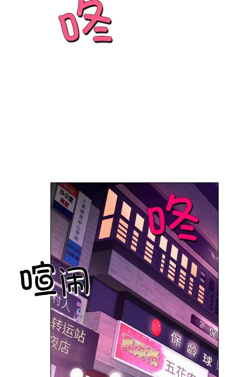 [韩国漫画] 冰上之爱/冰上恋人 剧情,青年#[89P]-79