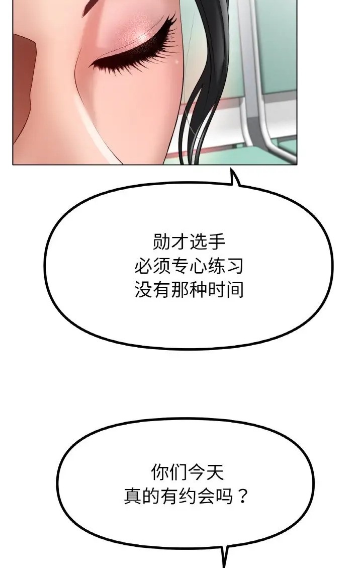 [韩国漫画] 冰上之爱/冰上恋人 剧情,青年#[89P]-9