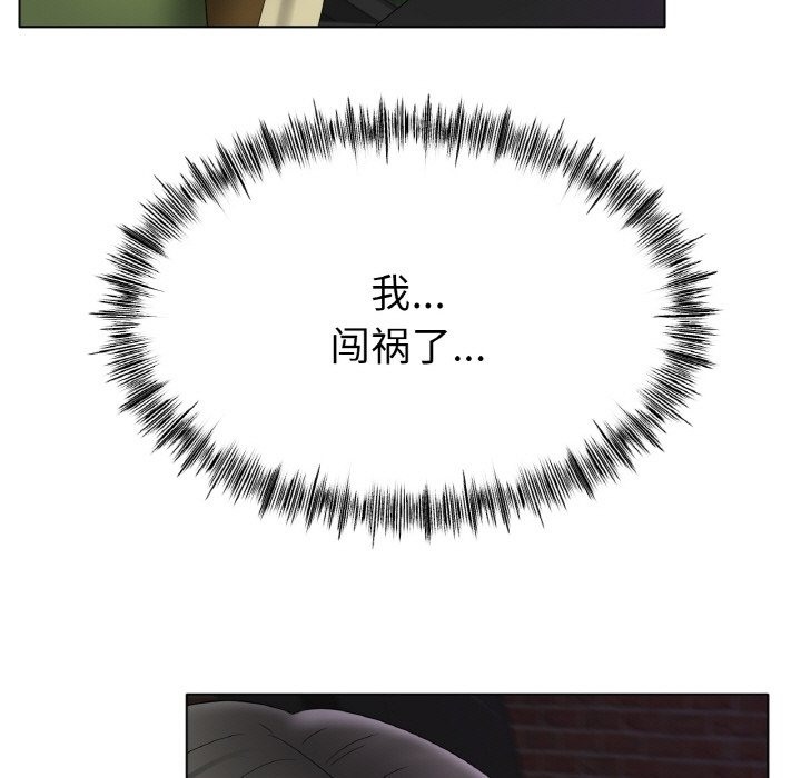 [韩国漫画] 冰上之爱/冰上恋人 剧情,青年#[156P]-123