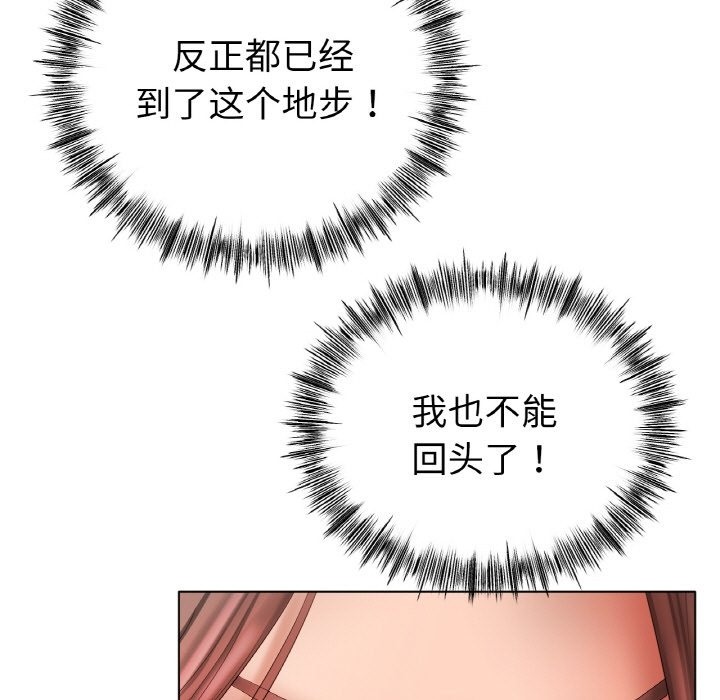 [韩国漫画] 冰上之爱/冰上恋人 剧情,青年#[156P]-129