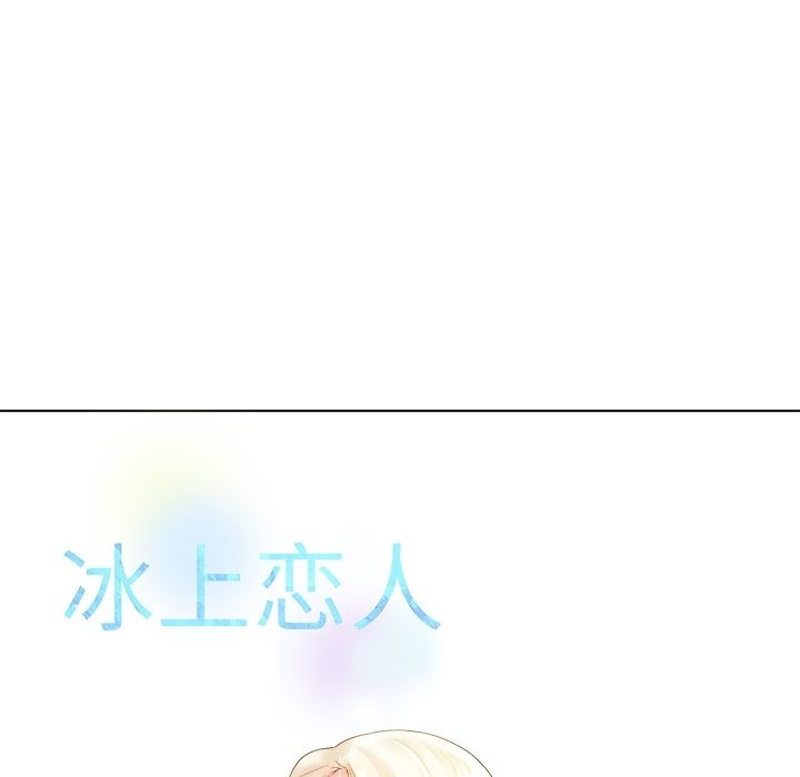 [韩国漫画] 冰上之爱/冰上恋人 剧情,青年#[156P]-14