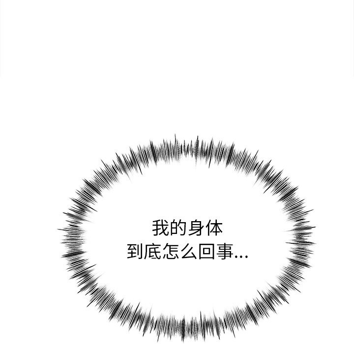 [韩国漫画] 冰上之爱/冰上恋人 剧情,青年#[156P]-22