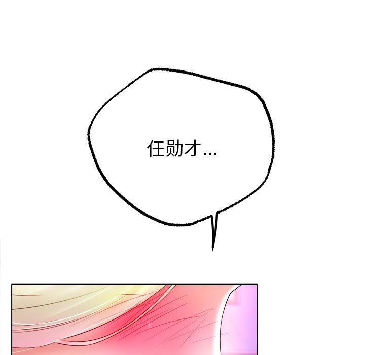 [韩国漫画] 冰上之爱/冰上恋人 剧情,青年#[156P]-25