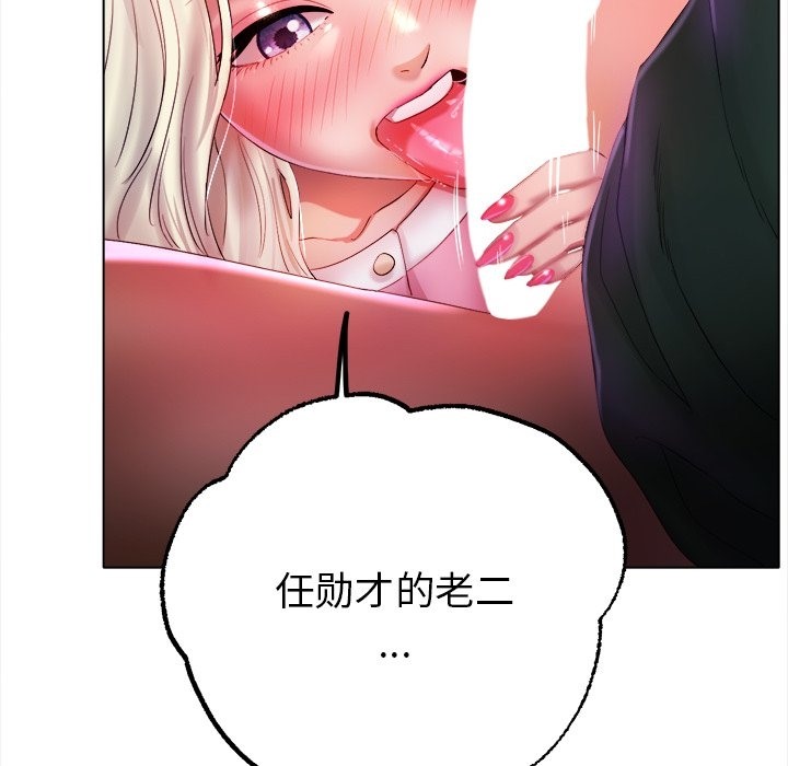 [韩国漫画] 冰上之爱/冰上恋人 剧情,青年#[156P]-6