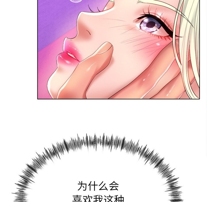 [韩国漫画] 冰上之爱/冰上恋人 剧情,青年#[156P]-64