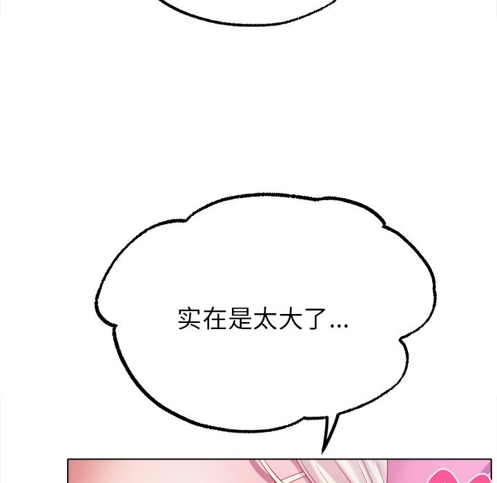 [韩国漫画] 冰上之爱/冰上恋人 剧情,青年#[156P]-7