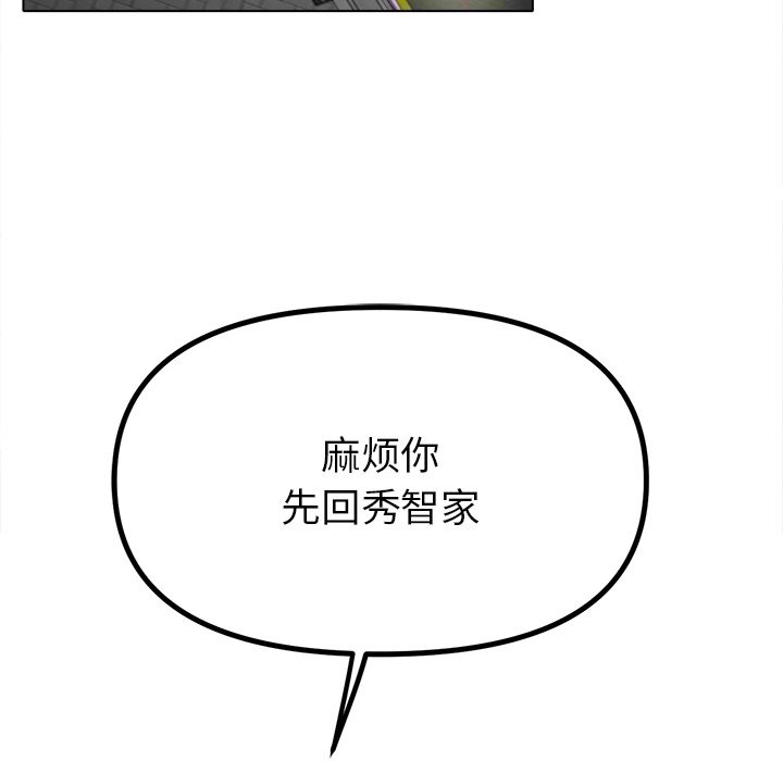 [韩国漫画] 冰上之爱/冰上恋人 剧情,青年#[156P]-71