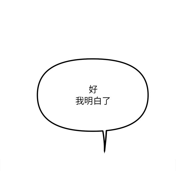 [韩国漫画] 冰上之爱/冰上恋人 剧情,青年#[156P]-74