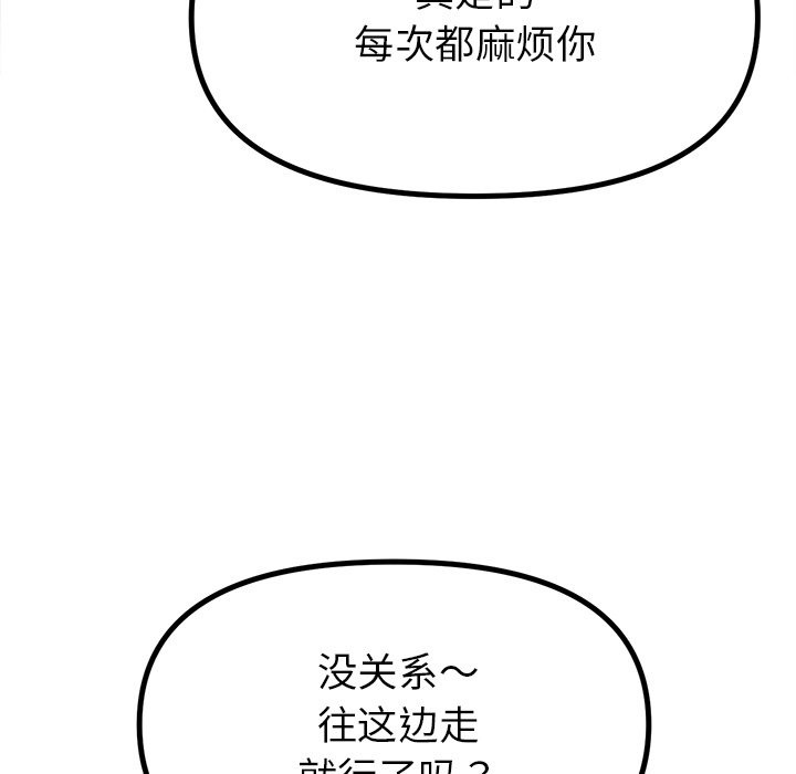 [韩国漫画] 冰上之爱/冰上恋人 剧情,青年#[156P]-79