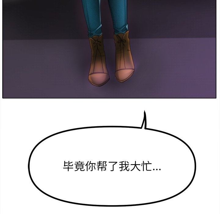 [韩国漫画] 冰上之爱/冰上恋人 剧情,青年#[156P]-95