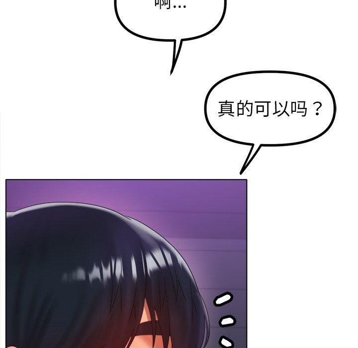 [韩国漫画] 冰上之爱/冰上恋人 剧情,青年#[156P]-97