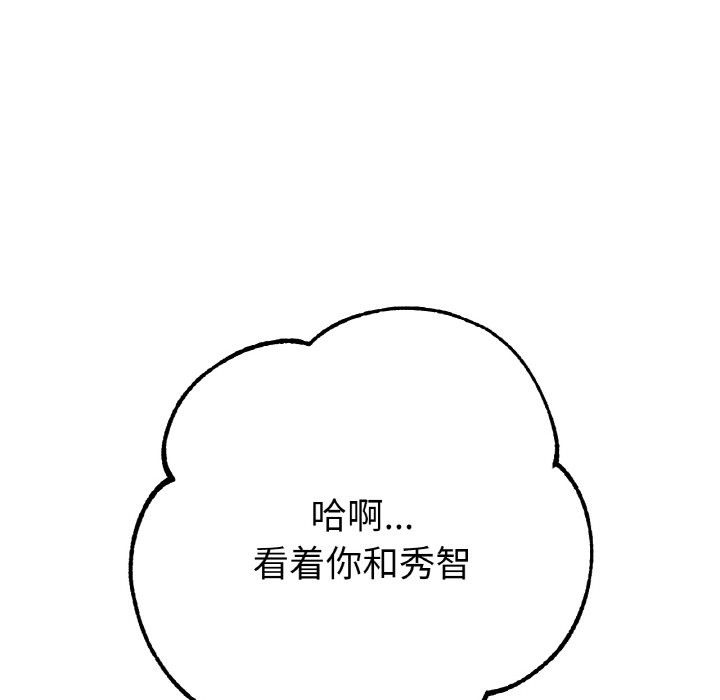 [韩国漫画] 冰上之爱/冰上恋人 剧情,青年#[148P]-103