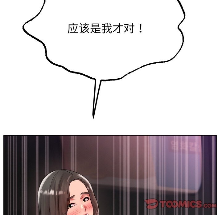 [韩国漫画] 冰上之爱/冰上恋人 剧情,青年#[148P]-108