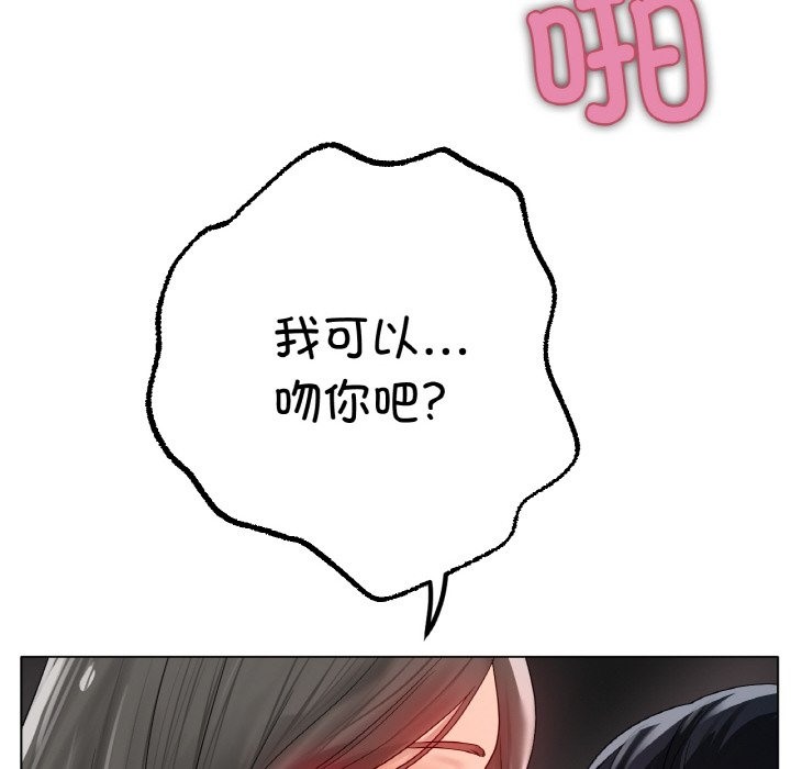 [韩国漫画] 冰上之爱/冰上恋人 剧情,青年#[148P]-118