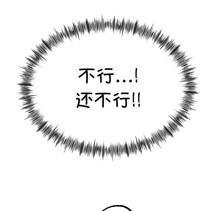 [韩国漫画] 冰上之爱/冰上恋人 剧情,青年#[148P]-140