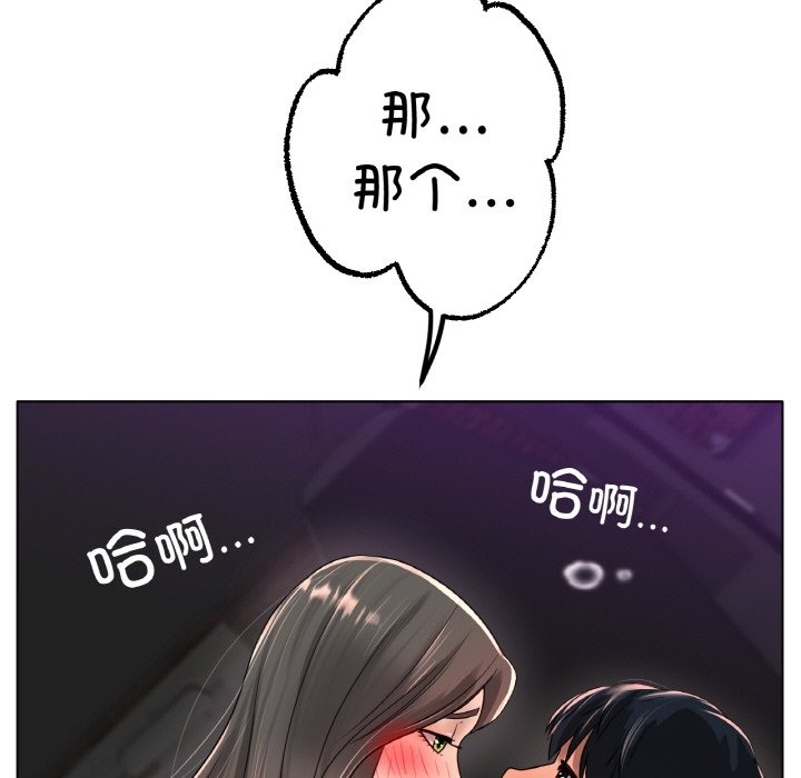 [韩国漫画] 冰上之爱/冰上恋人 剧情,青年#[148P]-141