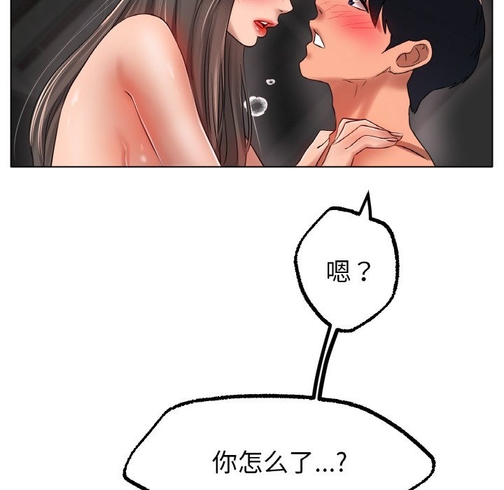 [韩国漫画] 冰上之爱/冰上恋人 剧情,青年#[148P]-142