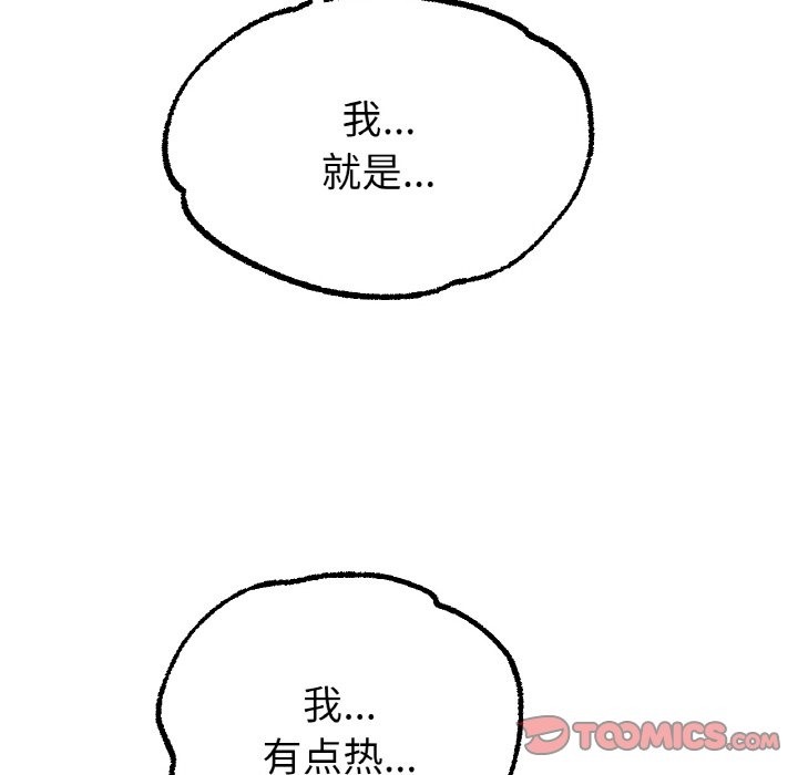 [韩国漫画] 冰上之爱/冰上恋人 剧情,青年#[148P]-144