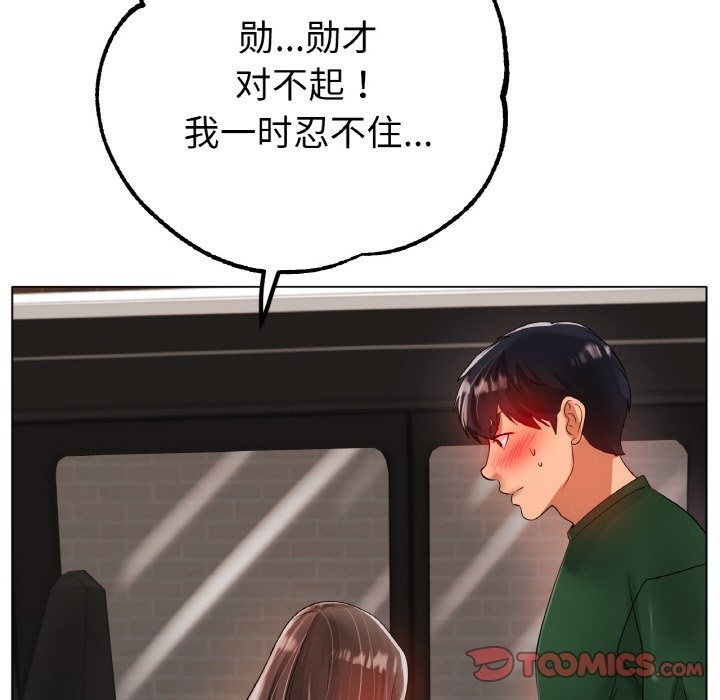 [韩国漫画] 冰上之爱/冰上恋人 剧情,青年#[148P]-20