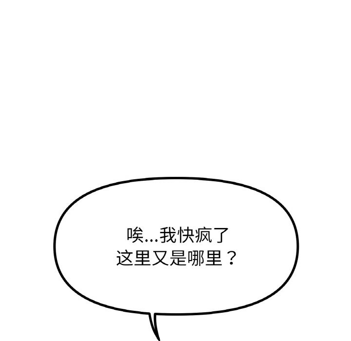 [韩国漫画] 冰上之爱/冰上恋人 剧情,青年#[148P]-22