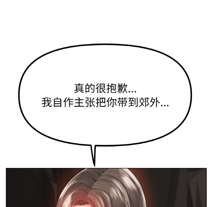 [韩国漫画] 冰上之爱/冰上恋人 剧情,青年#[148P]-24