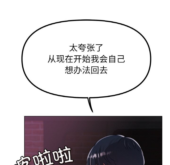 [韩国漫画] 冰上之爱/冰上恋人 剧情,青年#[148P]-27