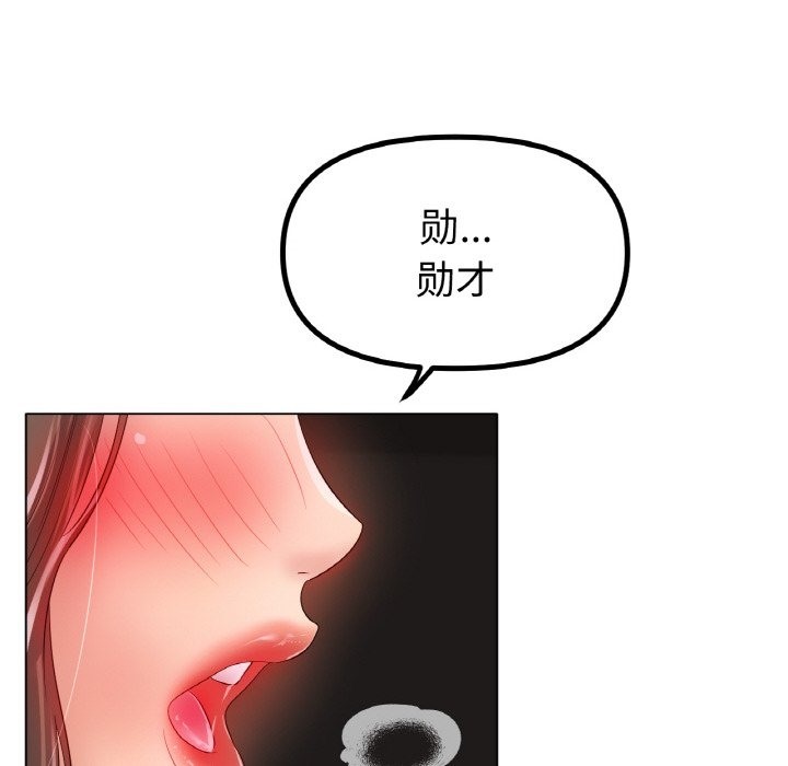 [韩国漫画] 冰上之爱/冰上恋人 剧情,青年#[148P]-33