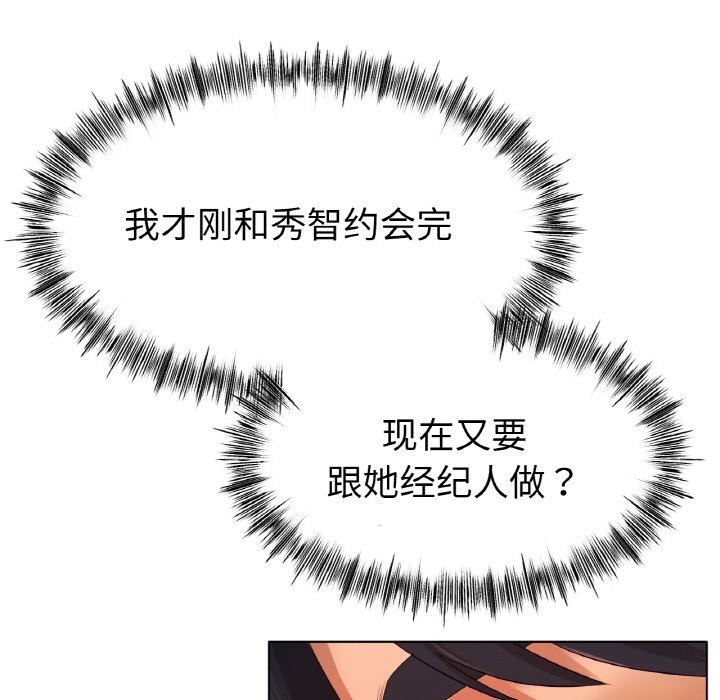 [韩国漫画] 冰上之爱/冰上恋人 剧情,青年#[148P]-45