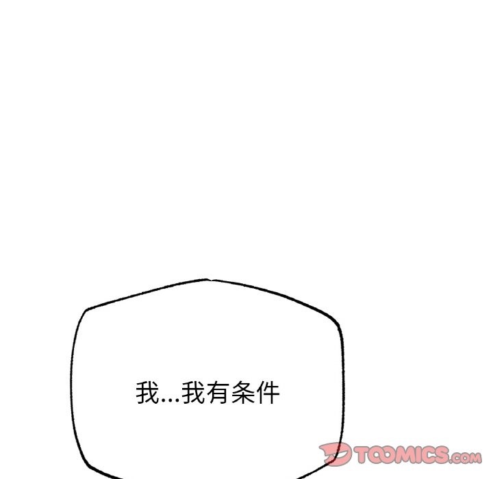 [韩国漫画] 冰上之爱/冰上恋人 剧情,青年#[148P]-55