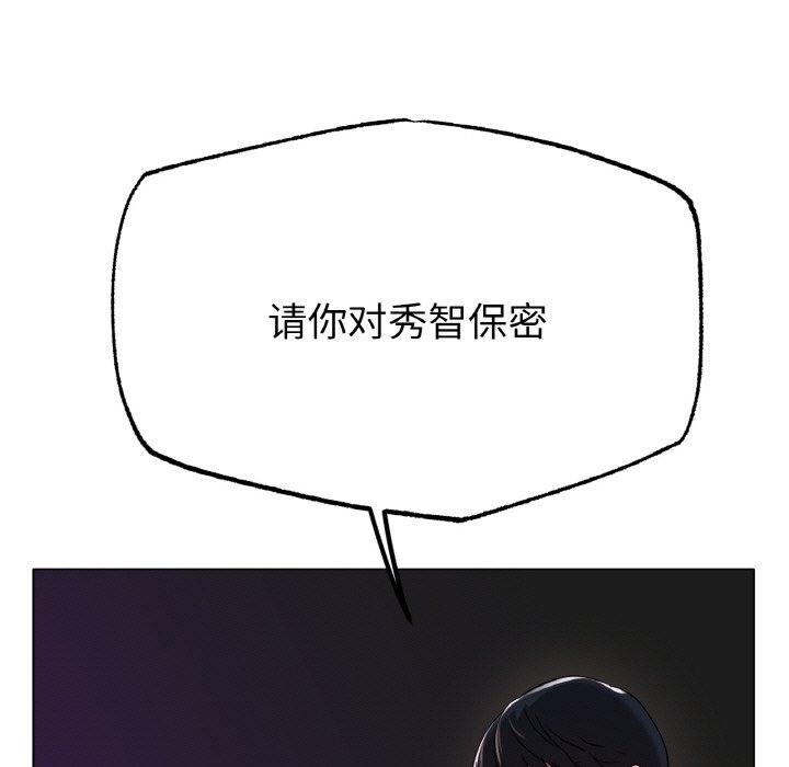 [韩国漫画] 冰上之爱/冰上恋人 剧情,青年#[148P]-57