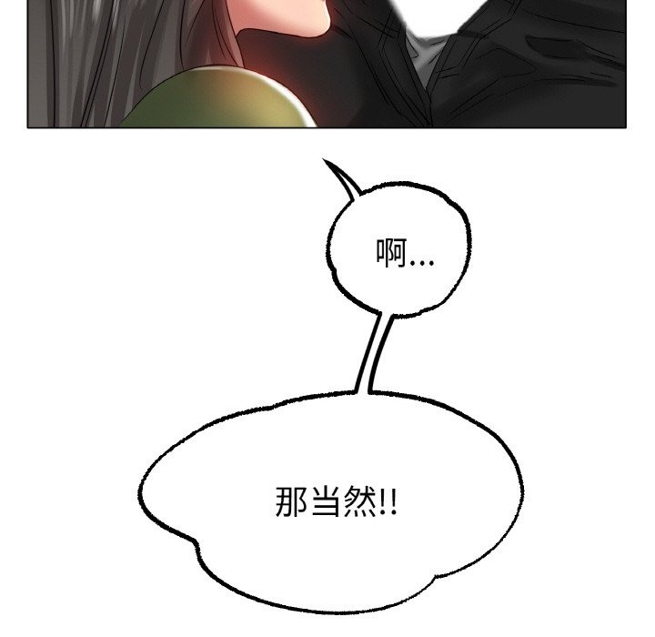 [韩国漫画] 冰上之爱/冰上恋人 剧情,青年#[148P]-59