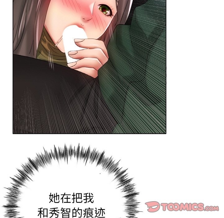 [韩国漫画] 冰上之爱/冰上恋人 剧情,青年#[148P]-81