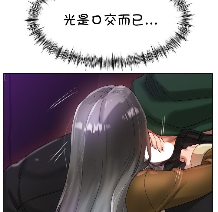 [韩国漫画] 冰上之爱/冰上恋人 剧情,青年#[148P]-84