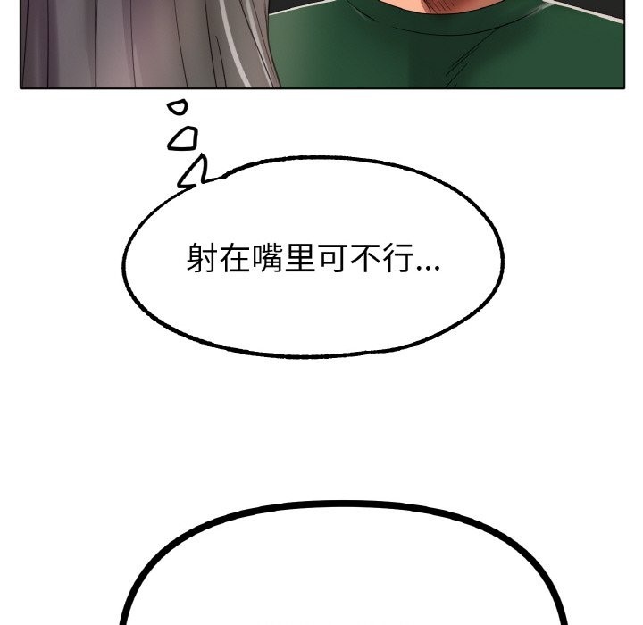 [韩国漫画] 冰上之爱/冰上恋人 剧情,青年#[148P]-94