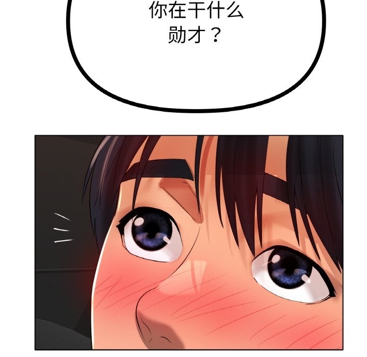 [韩国漫画] 冰上之爱/冰上恋人 剧情,青年#[148P]-95