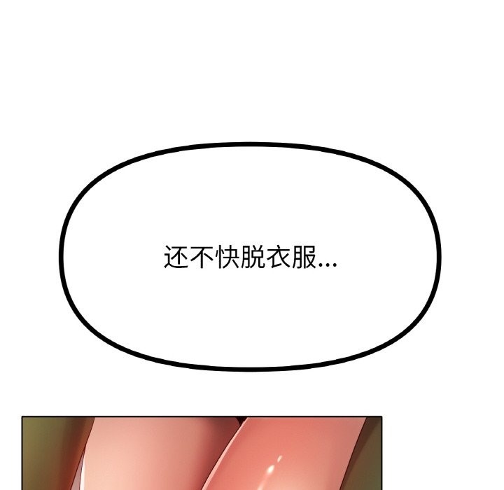 [韩国漫画] 冰上之爱/冰上恋人 剧情,青年#[148P]-96