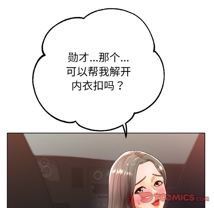 [韩国漫画] 冰上之爱/冰上恋人 剧情,青年#[148P]-99