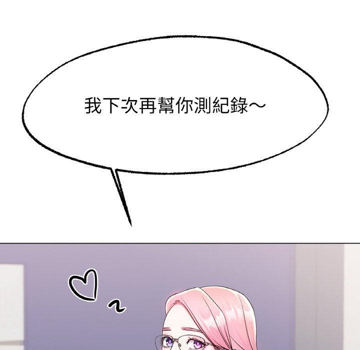 [韩国漫画] 冰上之爱/冰上恋人 剧情,青年#[222P]-139