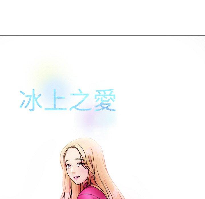 [韩国漫画] 冰上之爱/冰上恋人 剧情,青年#[222P]-145