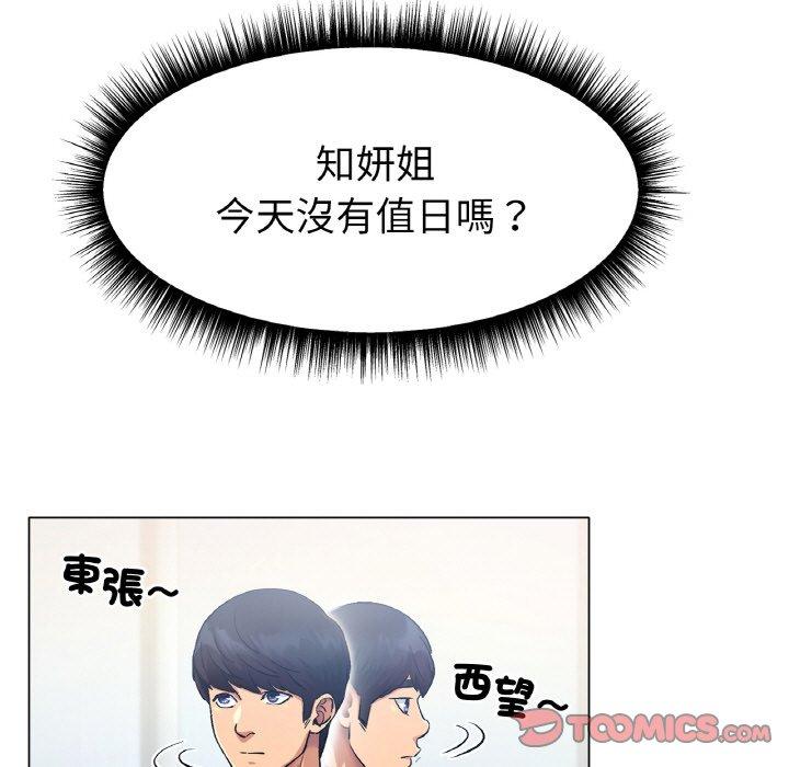 [韩国漫画] 冰上之爱/冰上恋人 剧情,青年#[222P]-194