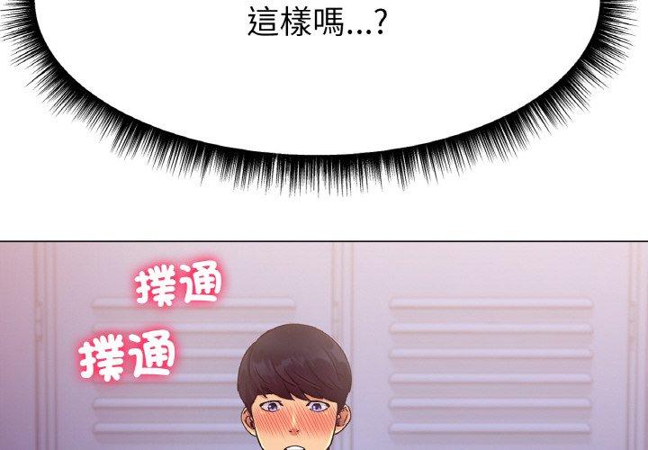 [韩国漫画] 冰上之爱/冰上恋人 剧情,青年#[222P]-2