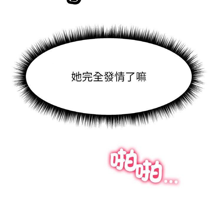 [韩国漫画] 冰上之爱/冰上恋人 剧情,青年#[222P]-68