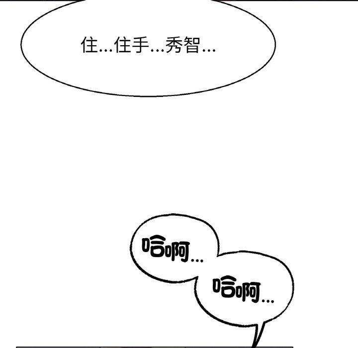 [韩国漫画] 冰上之爱/冰上恋人 剧情,青年#[222P]-83